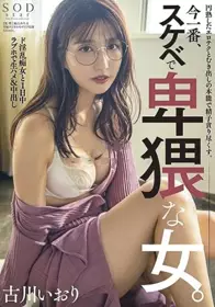 淫荡痴女本能贪婪的吸食精液