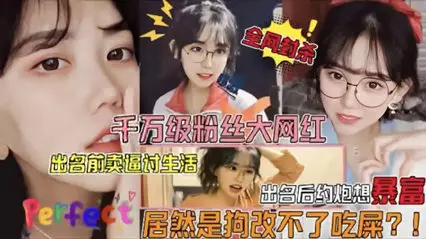 网曝门千万粉丝大网红被狗仔曝光不雅视频