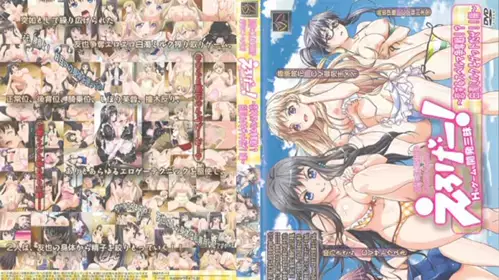 えろげーHもゲームも开発三昧 ～恋するスペルマ争夺戦! 白浊ミルクをゲットだぜ!!编