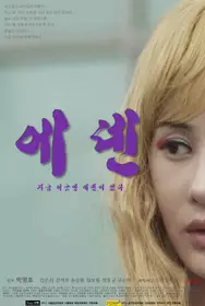 互相接触