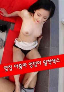 隔壁阿姨的屁股