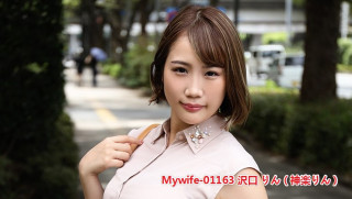 Mywife-01163 沢口 りん（神楽りん）丈夫作弊的报复……