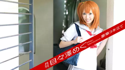 Caribbeancompr_050417_001-月刊 目々泽めぐ