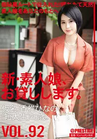 CHN-191 新 出租素人妹给你干。92 假名）香椎雏乃