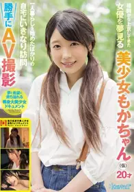 CAWD-124 突然访问从福冈来到东京梦想成为女优的美少...