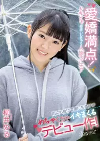 CAWD-045 超爱撒娇！绝对让人心动！风雨无阻的疯狂高...