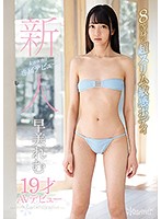 KAWD-981-8等身の超敏感