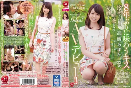 JUY-942时隔8年品尝亲吻高树明日香32岁亲吻满身…。 ...