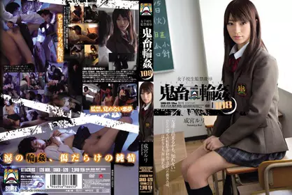 SHKD-520c-女子校生监禁凌辱 成宫ルリ