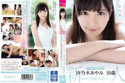 【KAWD-996】 透明感的聚积虽然是认生，但只有在SEX...