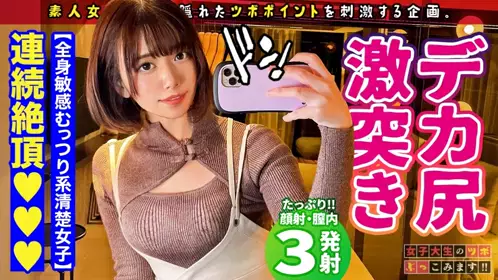 300MAAN-762【极品身材美少女】被手指玩弄到不行的00...