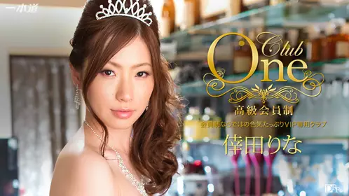 一本道 102815_179 幸田りな 「CLUB ONE」