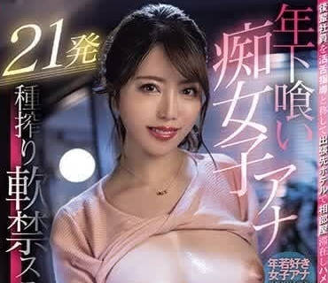 MIAB-158 把新进员工带进饭店并住进同一间房