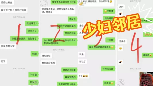 少妇邻居