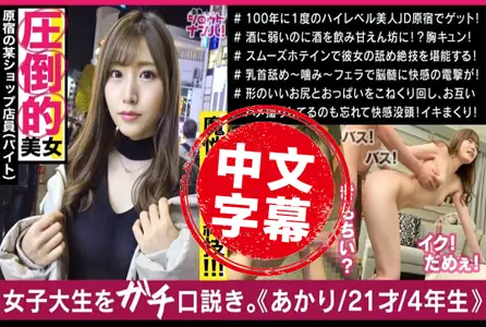 300MAAN-500300MAAN-500 原宿的服装店员明里酱是神级最强美女！ !!无处不在的