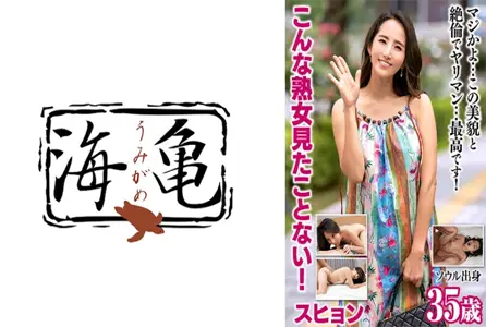 UKH-053UKH-053 我从来没有见过这幺成熟的女人！35岁，来自首尔！！ 素人