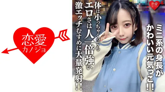 [546EROFV-196] 限时素人女大学生日葵20岁！娇小萌妹蜜桃臀 激萌萝莉体型 敏感带一碰就湿的元气小钢炮【完整收录】