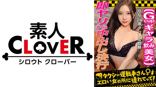 529STCV-333 绝世美颜×欲情爆発！顶级陪酒女神里奈(24)金钱交易下的情欲狂欢 醉酒肉体沉沦实录