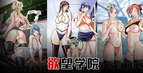 【水果派解说】欲望学院：全校爆乳长腿女神沦陷实录！高颜值美女集体失守·上篇