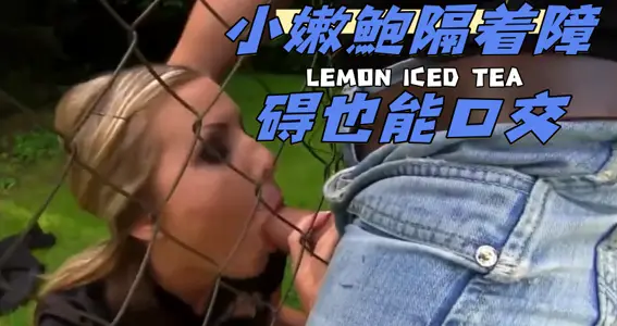 小嫩鲍隔着障碍也能口交