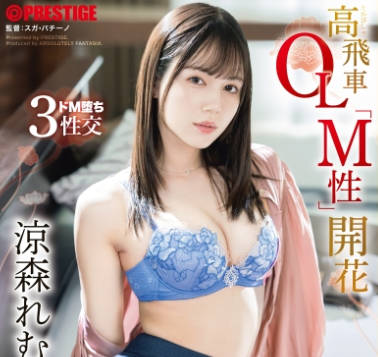 ABF-246-自以为是的高傲OL被员工欺骗到酒店开房调教最终堕落成抖M-凉森铃梦