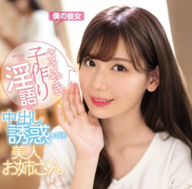 ipx-404女友的小恶魔姐姐明里䌷在耳边淫语诱惑我内射她