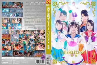 giro-092 美少女战士水手服战士传说V后篇独家听译版 中字